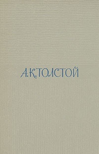 Драматические произведения