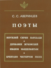 Поэты