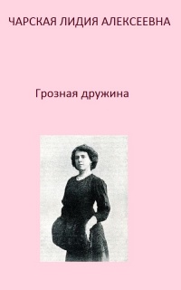 Джаваховское гнездо, 4. Вторая Нина